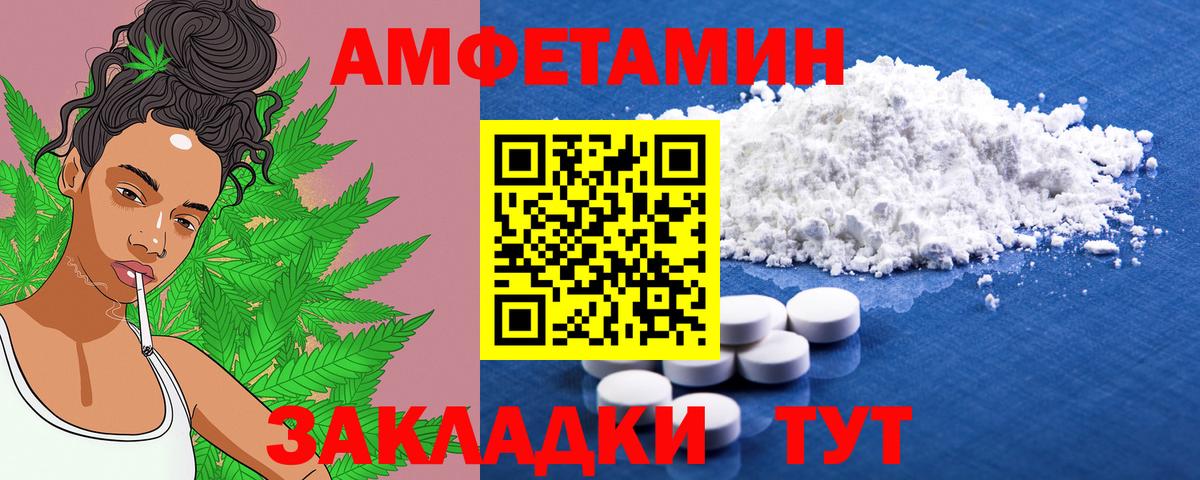 АМФЕТАМИН VHQ Кропоткин
