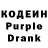 Codein напиток Lean (лин) Rashid Mirimov