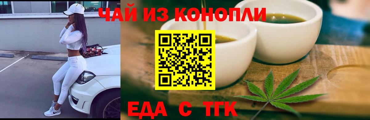 Cannafood марихуана  Вход с VPN  Кропоткин 