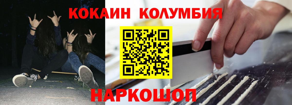 Кропоткин  закладка  КОКАИН VHQ  КОКАИН  Вход с VPN  COCAIN Колумбийский 