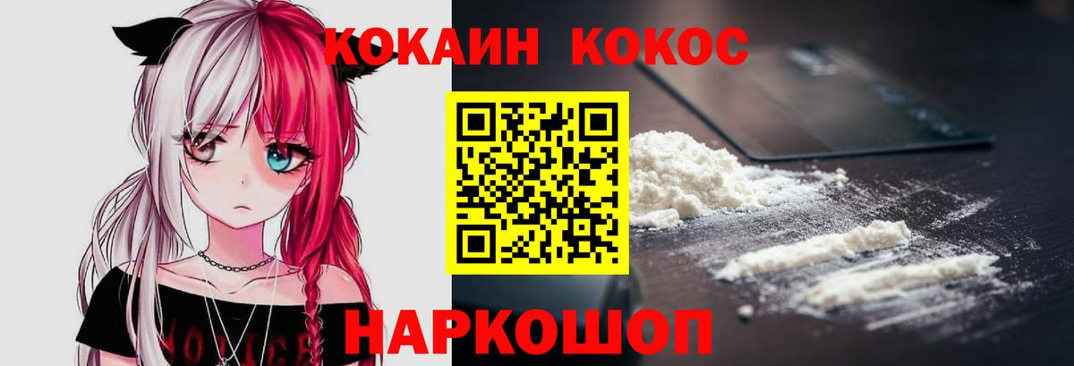 Героин  КЕТАМИН  Канабис  КОКАИН  Кропоткин  ГАШИШ  Вход с VPN  Меф  