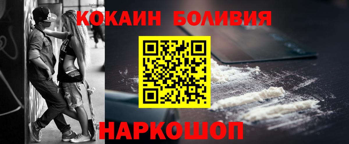 COCAIN Fish Scale Кропоткин