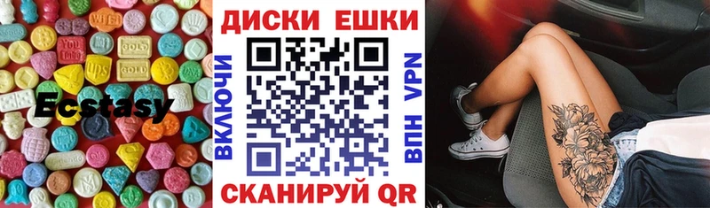 купить наркотик Кропоткин ЭКСТАЗИ 99%