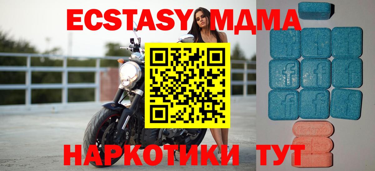Ecstasy DUBAI  Вход с VPN  Ecstasy 280 MDMA  Ecstasy  где найти   OMG вход  Кропоткин 