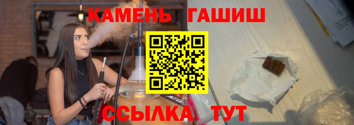 Кропоткин  ГАШИШ AMNESIA HAZE  Вход с VPN 