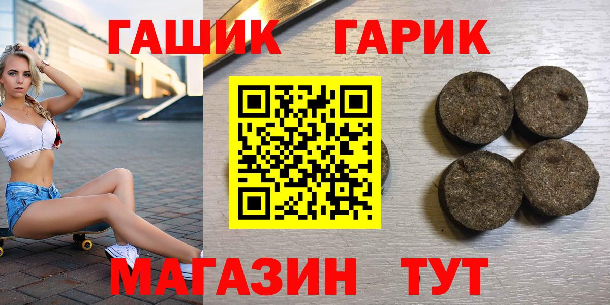 ГАШ hashish Кропоткин