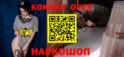 кокаин колумбия Кинель