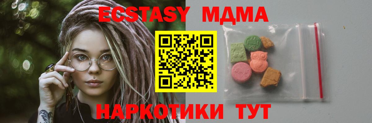 Кропоткин  МДМА crystal  Вход с VPN  MDMA Molly 