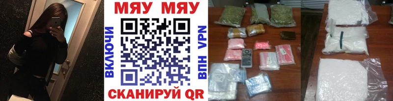 где продают Кропоткин МЯУ-МЯУ кристаллы
