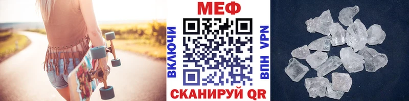 МЕФ мука Кропоткин
