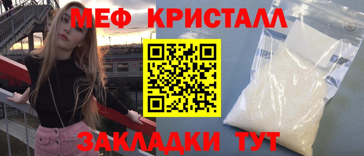 Кропоткин  Меф  Вход с VPN  Мефедрон мука  МЯУ-МЯУ мука  МЯУ-МЯУ 