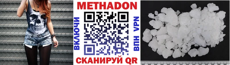 МЕТАДОН methadone  Кропоткин 
