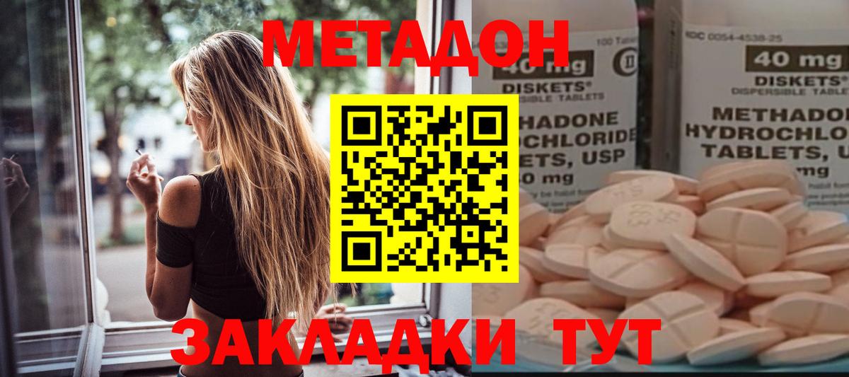 МЕТАДОН мёд  omg ТОР  Кропоткин  Вход с VPN 