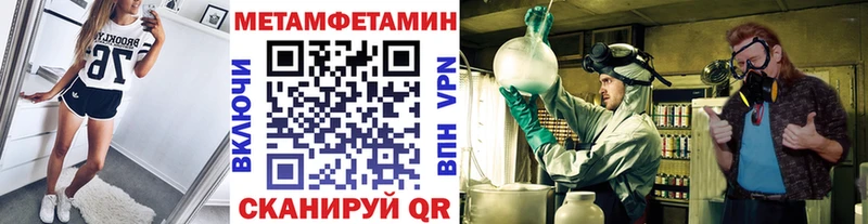 Первитин Декстрометамфетамин 99.9%  mega сайт  Кропоткин 