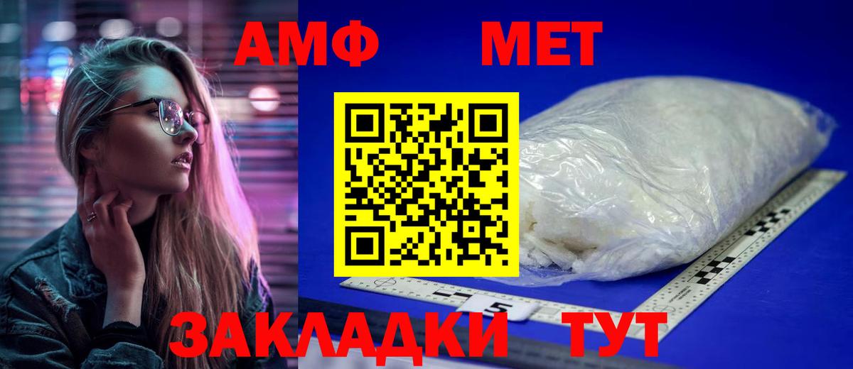 Кропоткин  Первитин Декстрометамфетамин 99.9%  Вход с VPN 