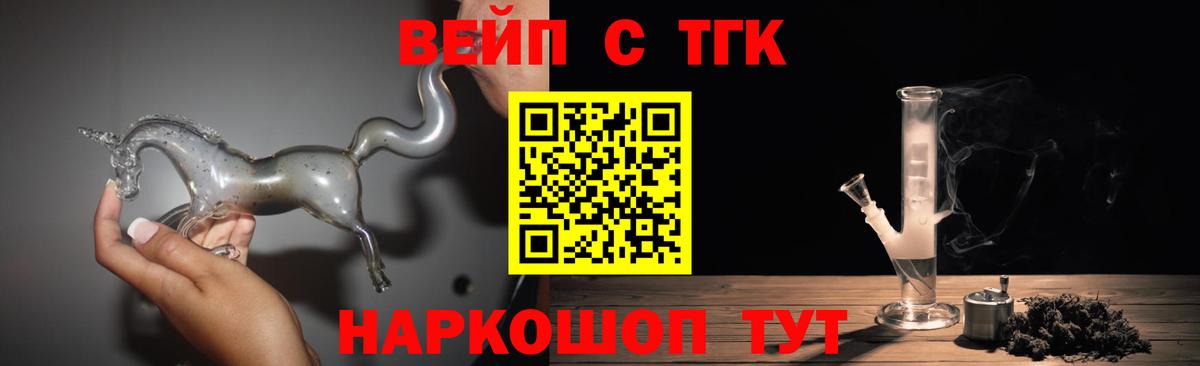 Кропоткин  ТГК Wax  ТГК THC oil  Вход с VPN 