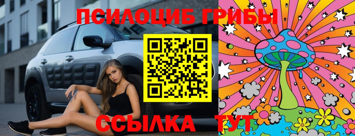 Галлюциногенные грибы ЛСД  Вход с VPN  Галлюциногенные грибы Psilocybe  как найти   Кропоткин 