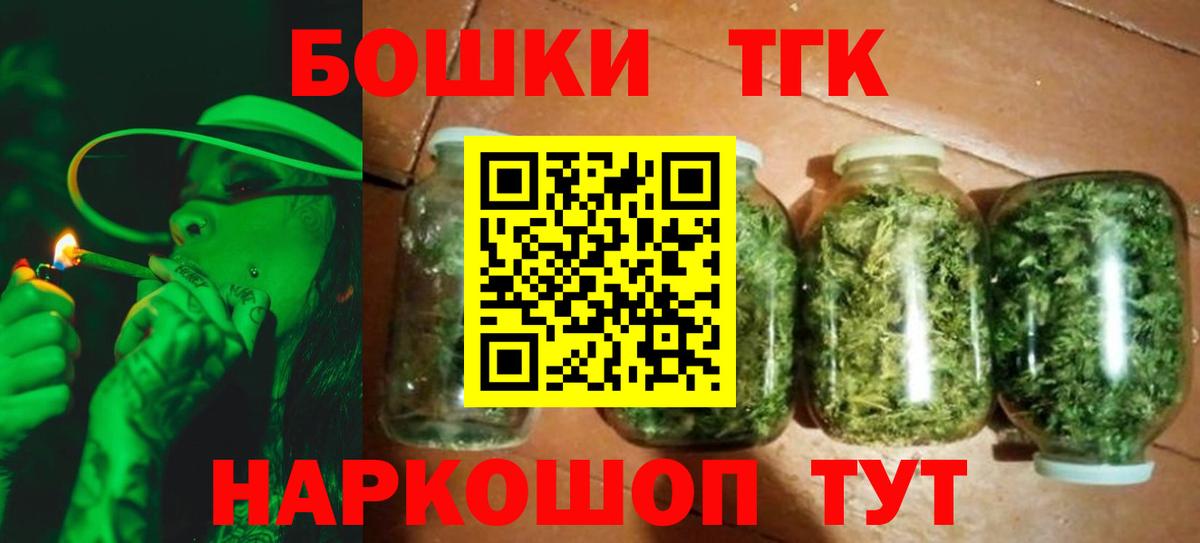 Бошки Шишки VHQ  Вход с VPN  Марихуана OG Kush  Бошки марихуана AK-47  Кропоткин 